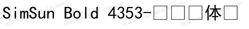 SimSun Bold 4353字体转换